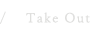 Take Out